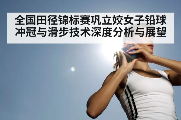 woman shot put athlete